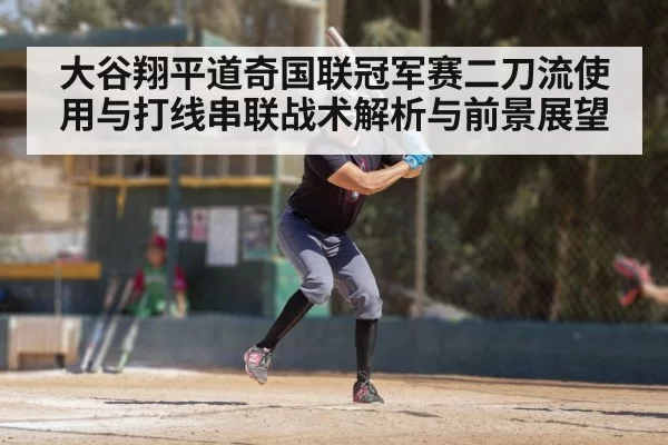 baseball pitcher batting | KPL