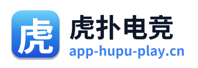 虎扑电竞